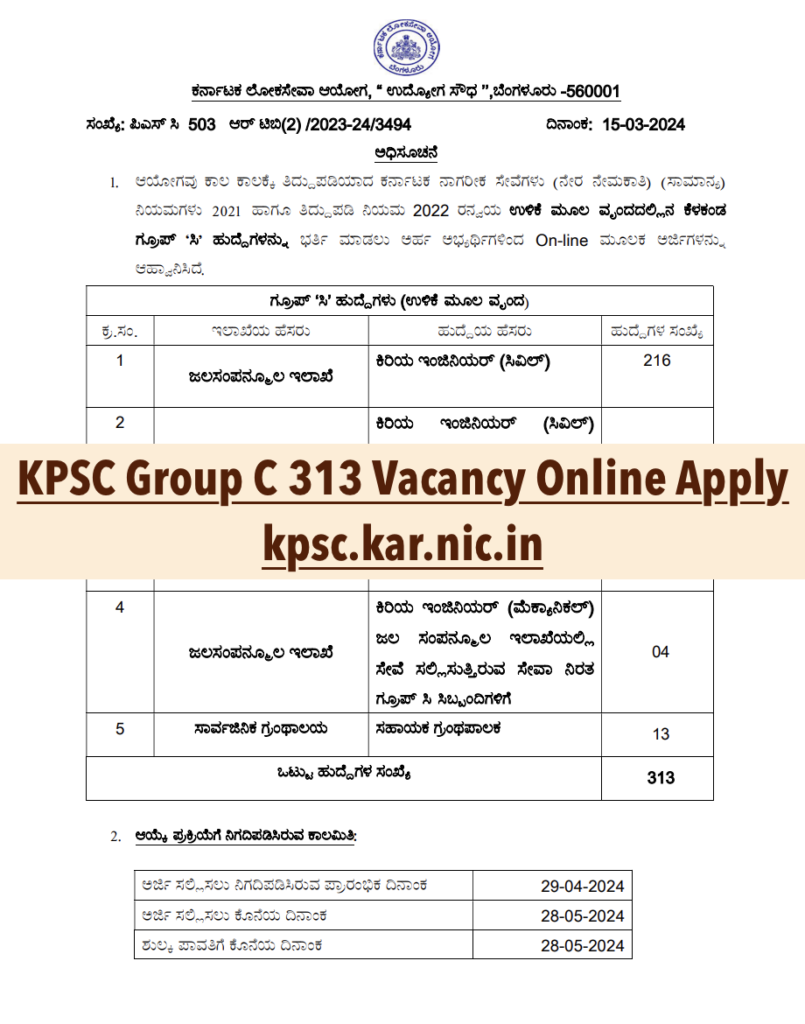 kpsc.kar.nic.in 313 Group C Vacancy Online Apply